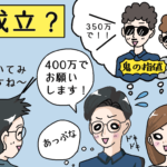地方にお宝物件あり!(1棟目までの道③)