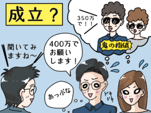 地方にお宝物件あり！（１棟目までの道③）