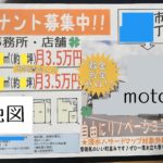 仲介業者へ客付けを依頼！（1棟目の運営④）