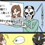 リフォーム見積をとって相場を知ろう！