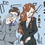 機会損失をする仲介担当（2棟目の運営③）