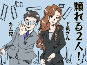 機会損失をする仲介担当（2棟目の運営③）