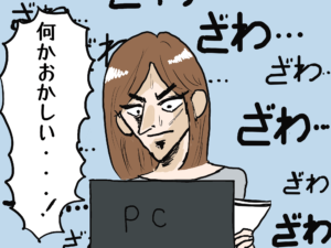 物件探し三種の神器+one③～大島てる～