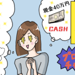 築古の裏技！ガス会社は要変更！（3棟目の運営！②）