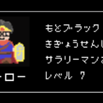 超絶ブラック!ここがヘンだよ引っ越し業者