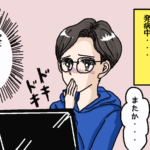 物件をなかなか買えない時にかかる恐ろしい病気!