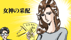 購入後３年以内の売却益。えぐい譲渡税+子ども手当も激減。