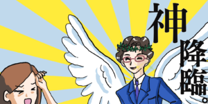 紹介してもらった税理士さんがいい人過ぎた！弱者に神のアドバイス。